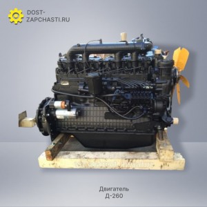 Двигатель ММЗ Д260